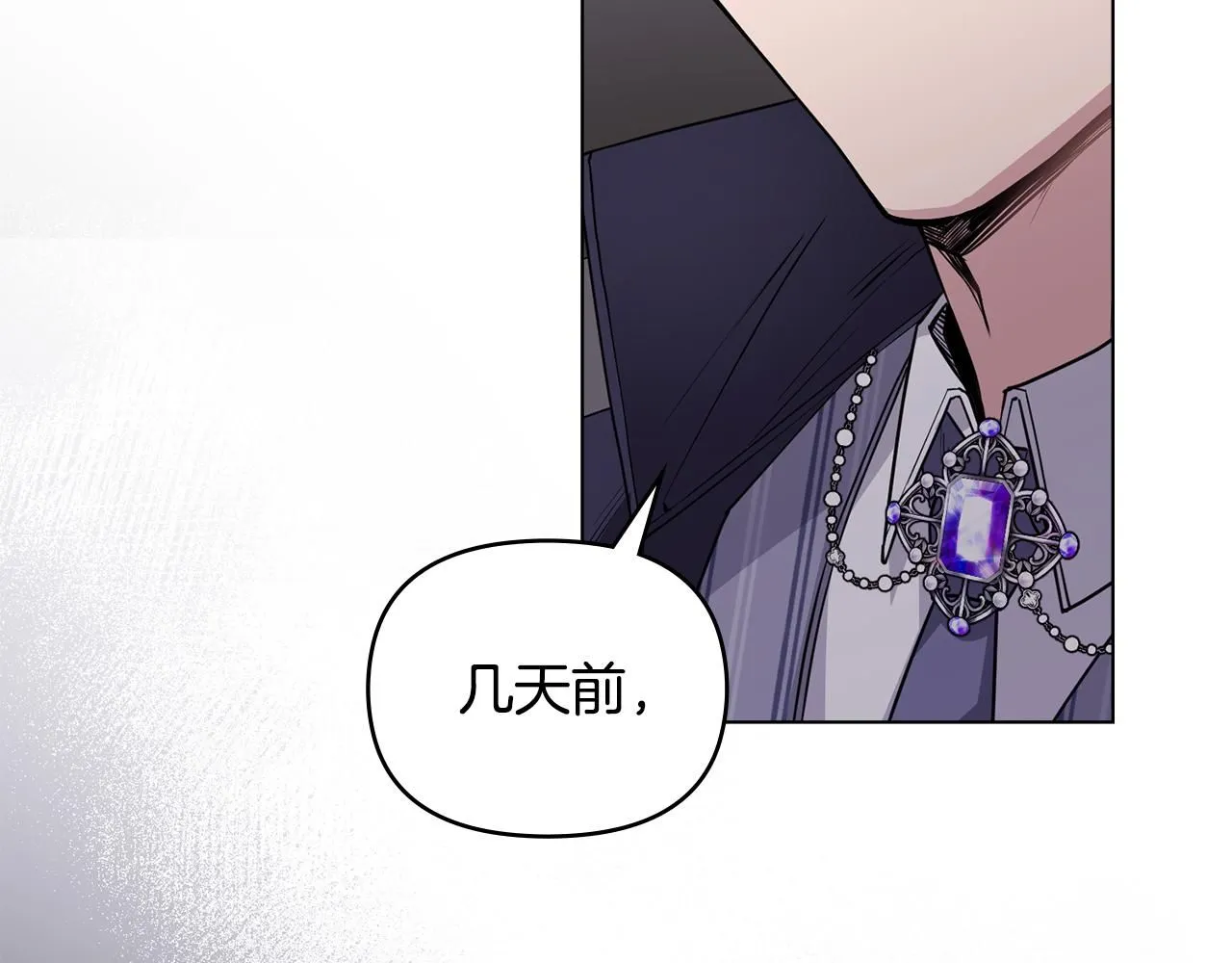 第45话 隐藏的情人 第28页