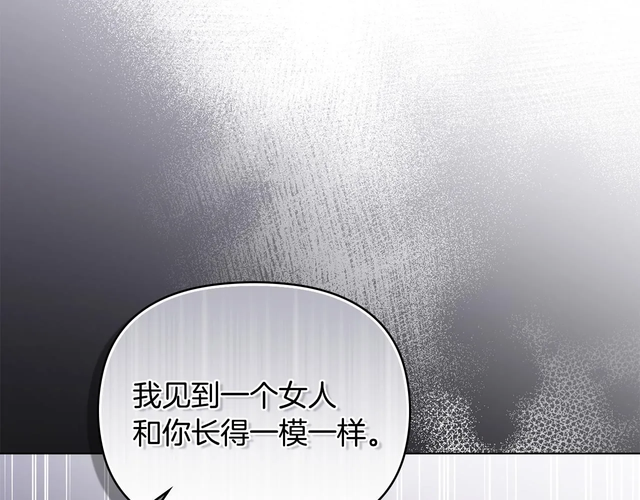 第45话 隐藏的情人 第29页