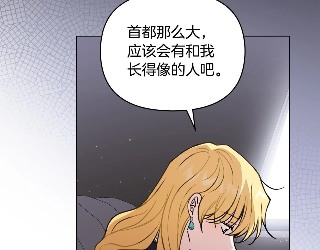 第45话 隐藏的情人 第33页