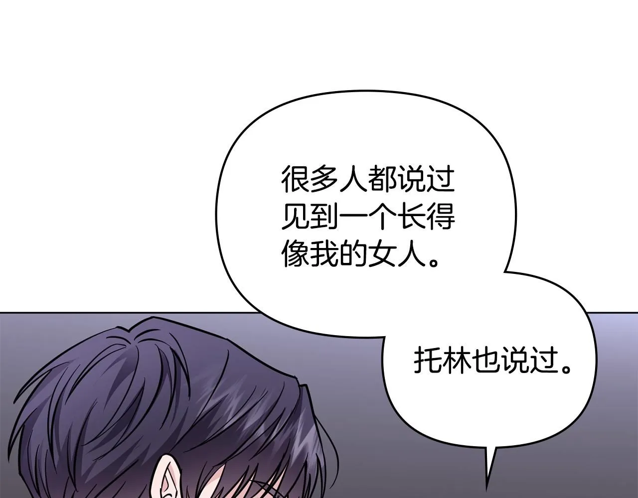 第45话 隐藏的情人 第35页