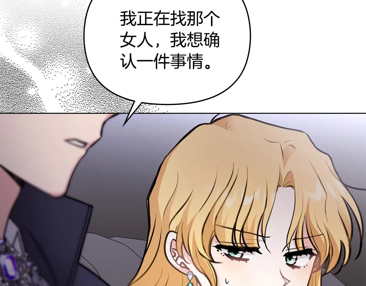 第45话 隐藏的情人 第38页