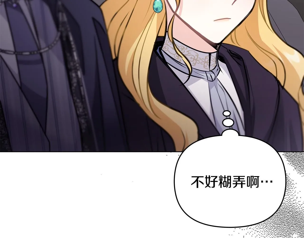 第45话 隐藏的情人 第39页