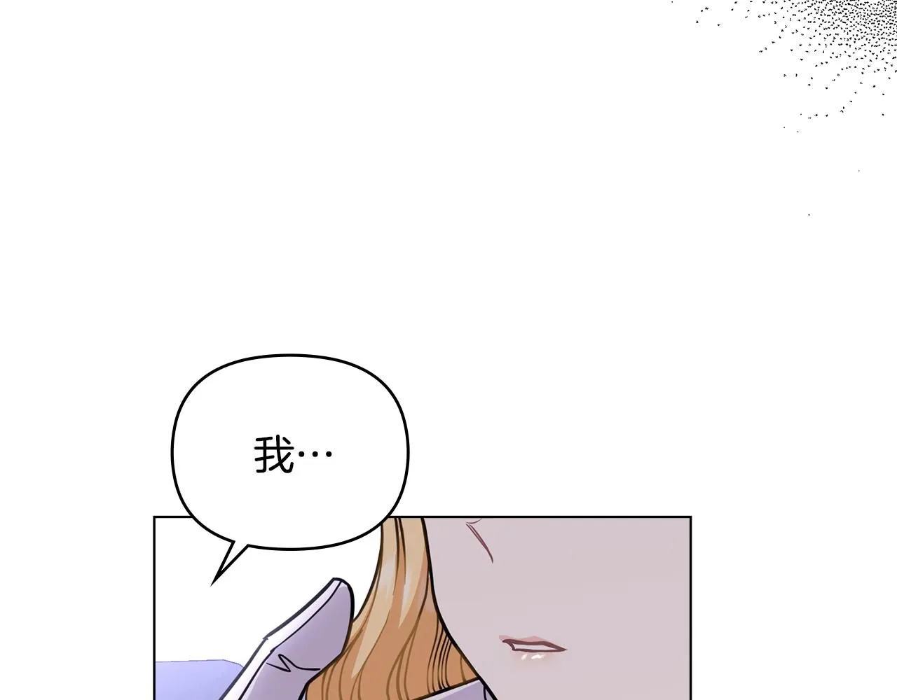 第45话 隐藏的情人 第40页