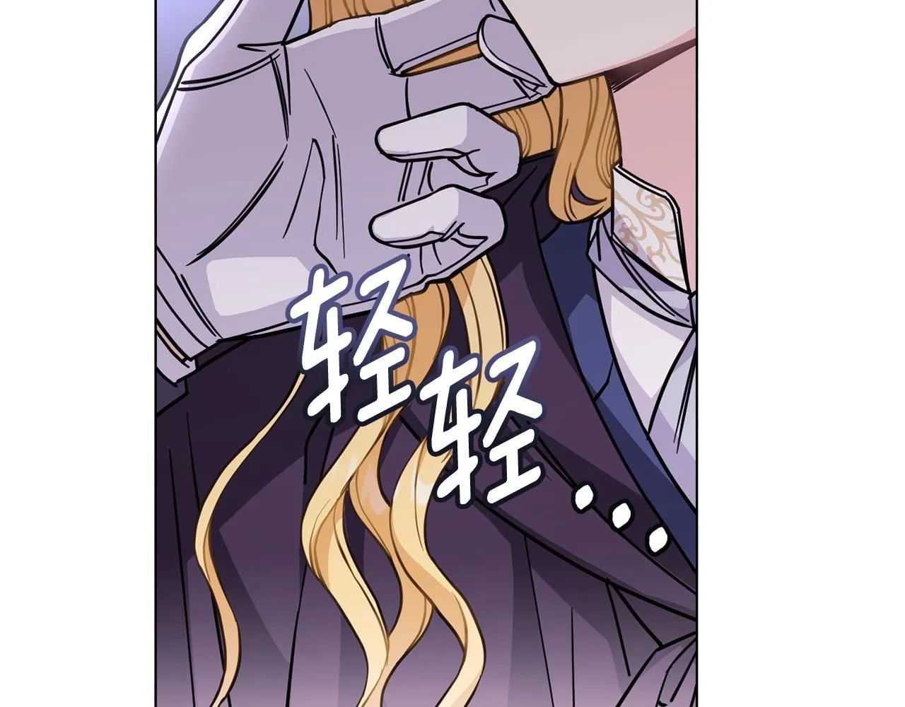 第45话 隐藏的情人 第41页