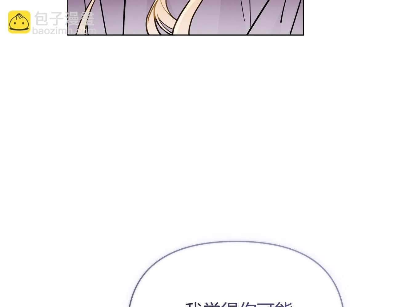 第45话 隐藏的情人 第42页