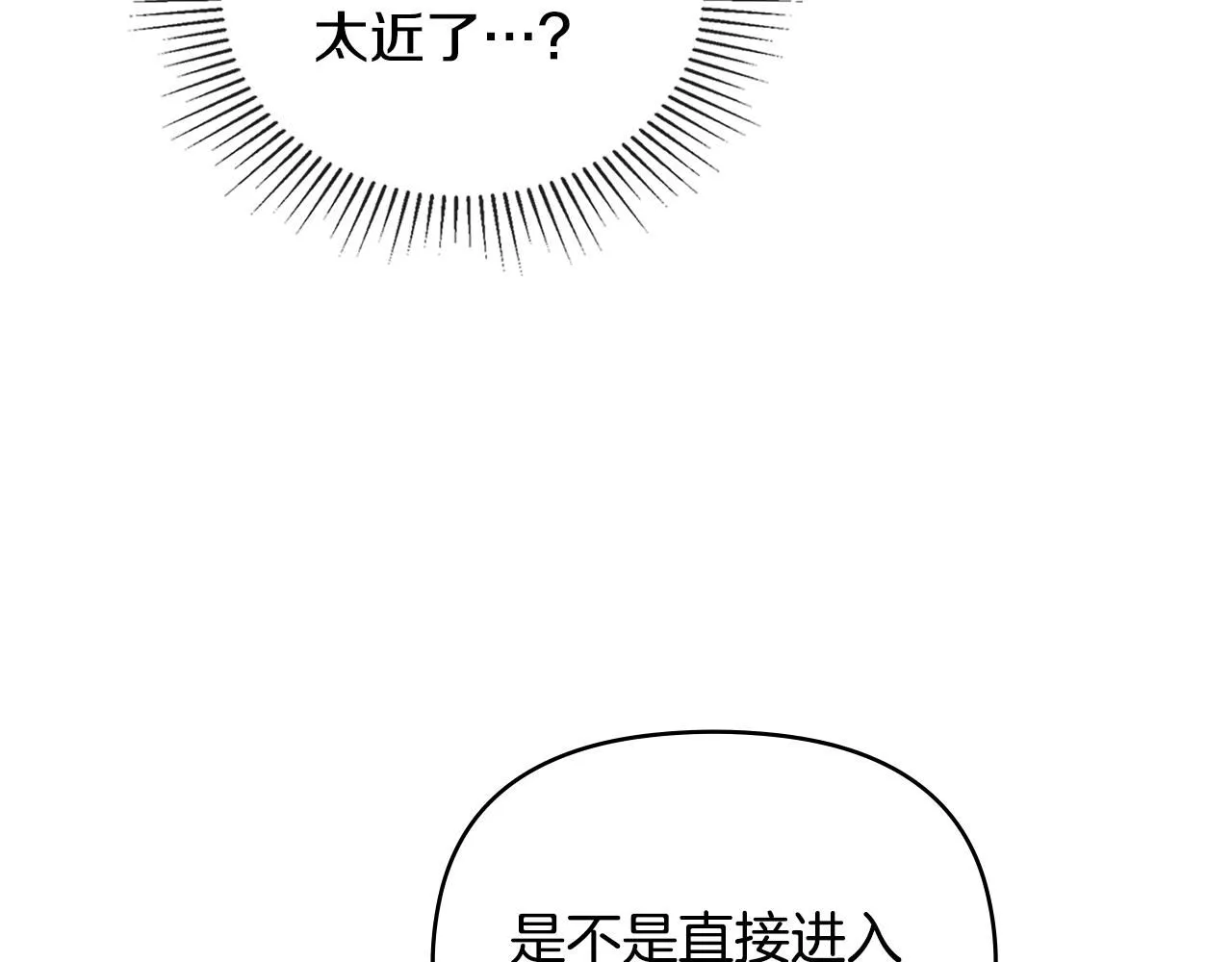 第45话 隐藏的情人 第66页