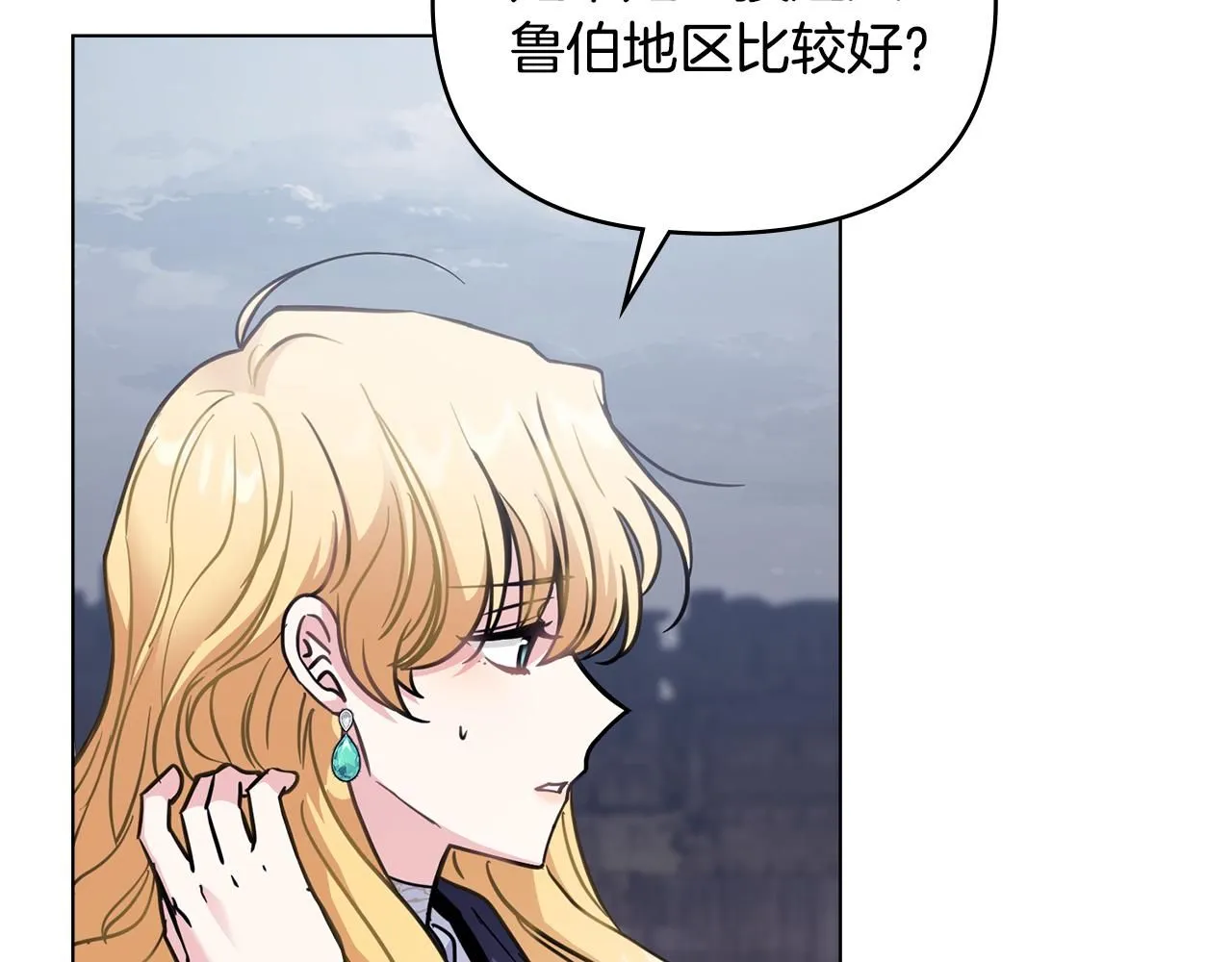 第45话 隐藏的情人 第67页