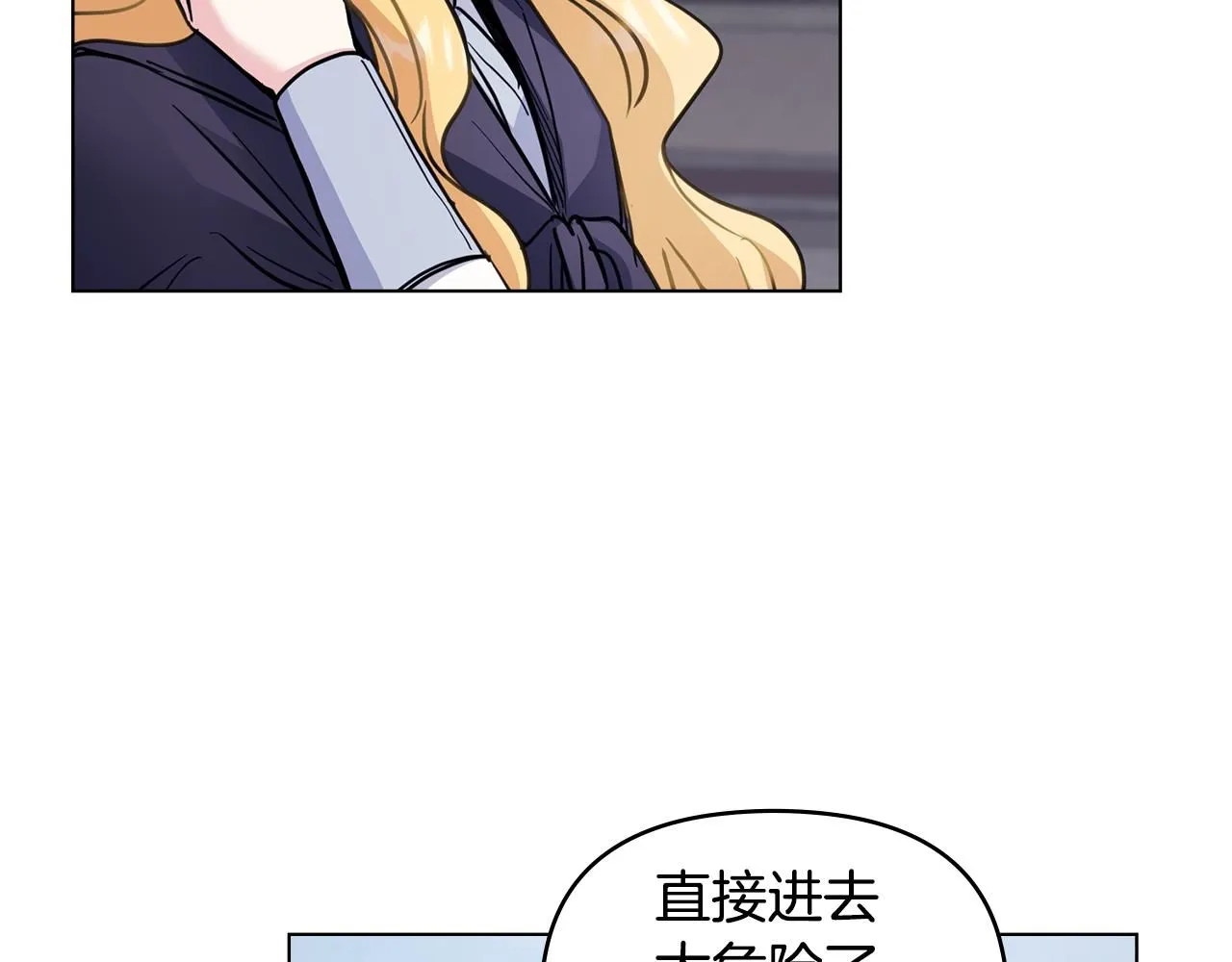 第45话 隐藏的情人 第68页