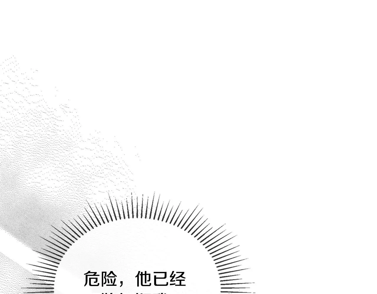 第45话 隐藏的情人 第73页