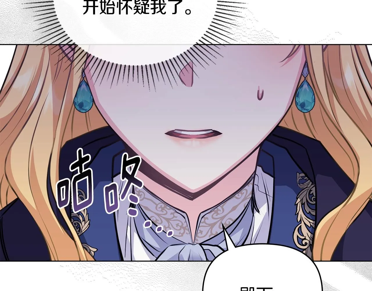 第45话 隐藏的情人 第74页
