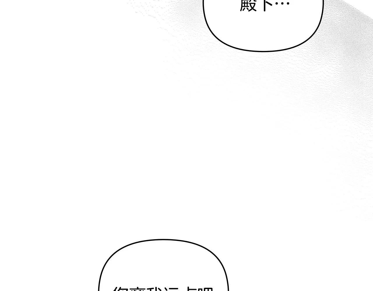 第45话 隐藏的情人 第75页