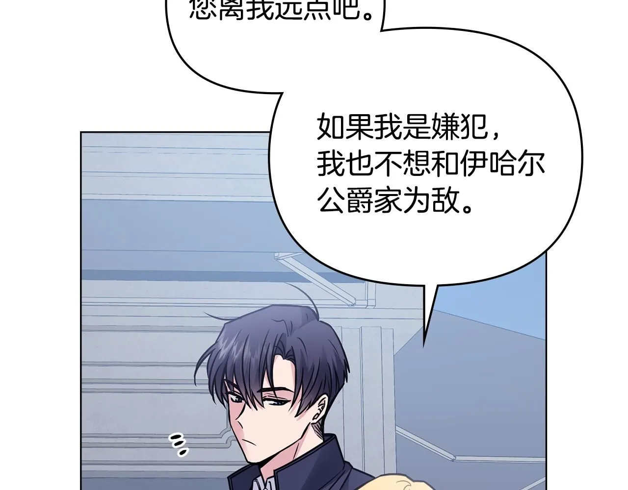 第45话 隐藏的情人 第76页