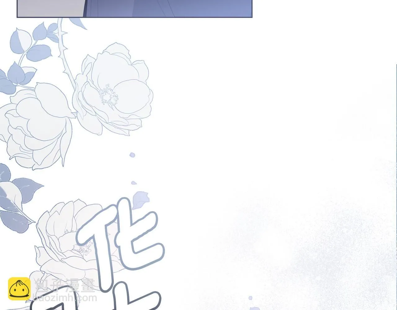 第45话 隐藏的情人 第80页