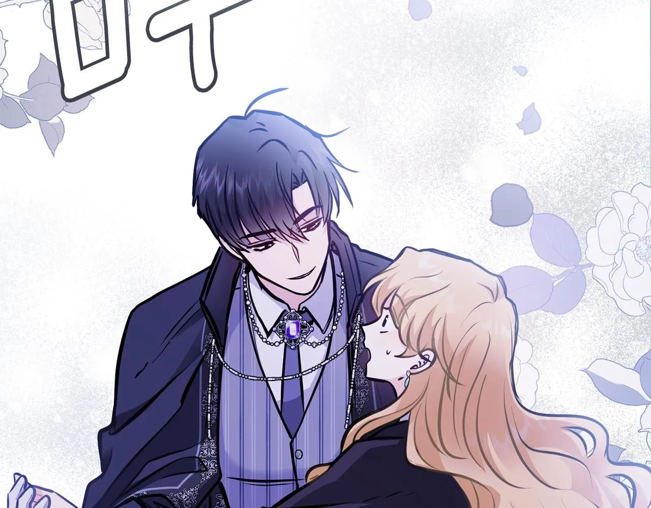 第45话 隐藏的情人 第81页