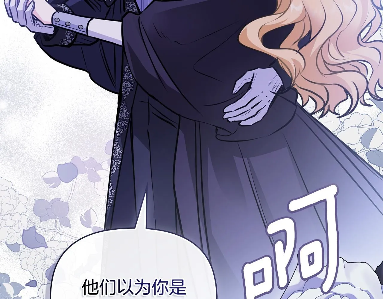 第45话 隐藏的情人 第82页