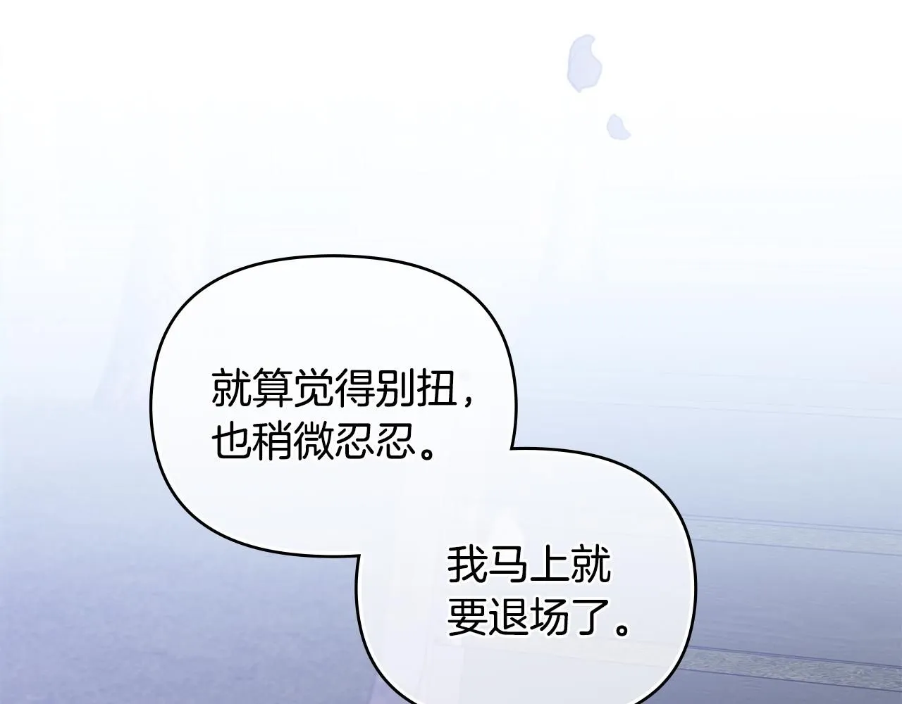 第45话 隐藏的情人 第85页