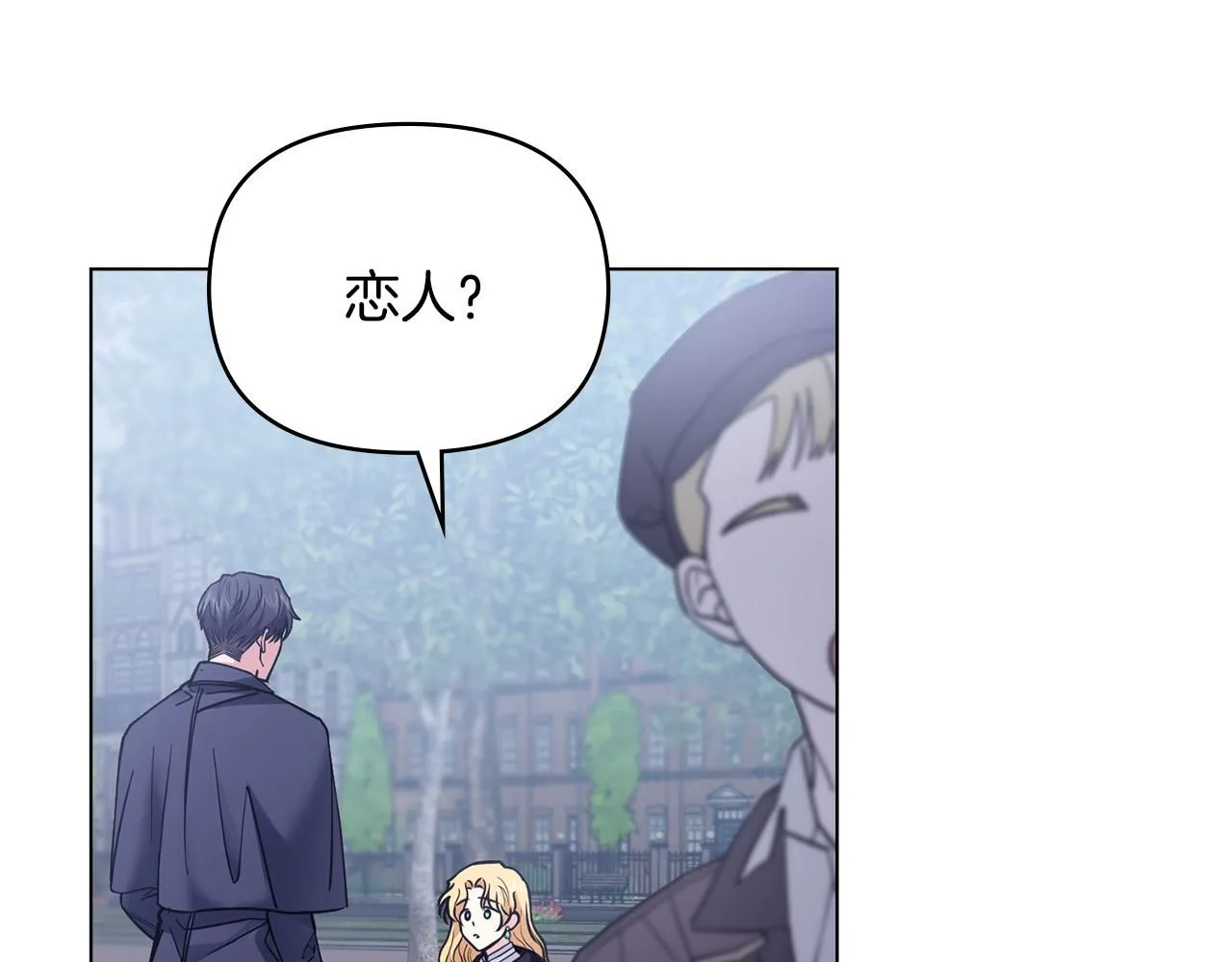 第45话 隐藏的情人 第87页