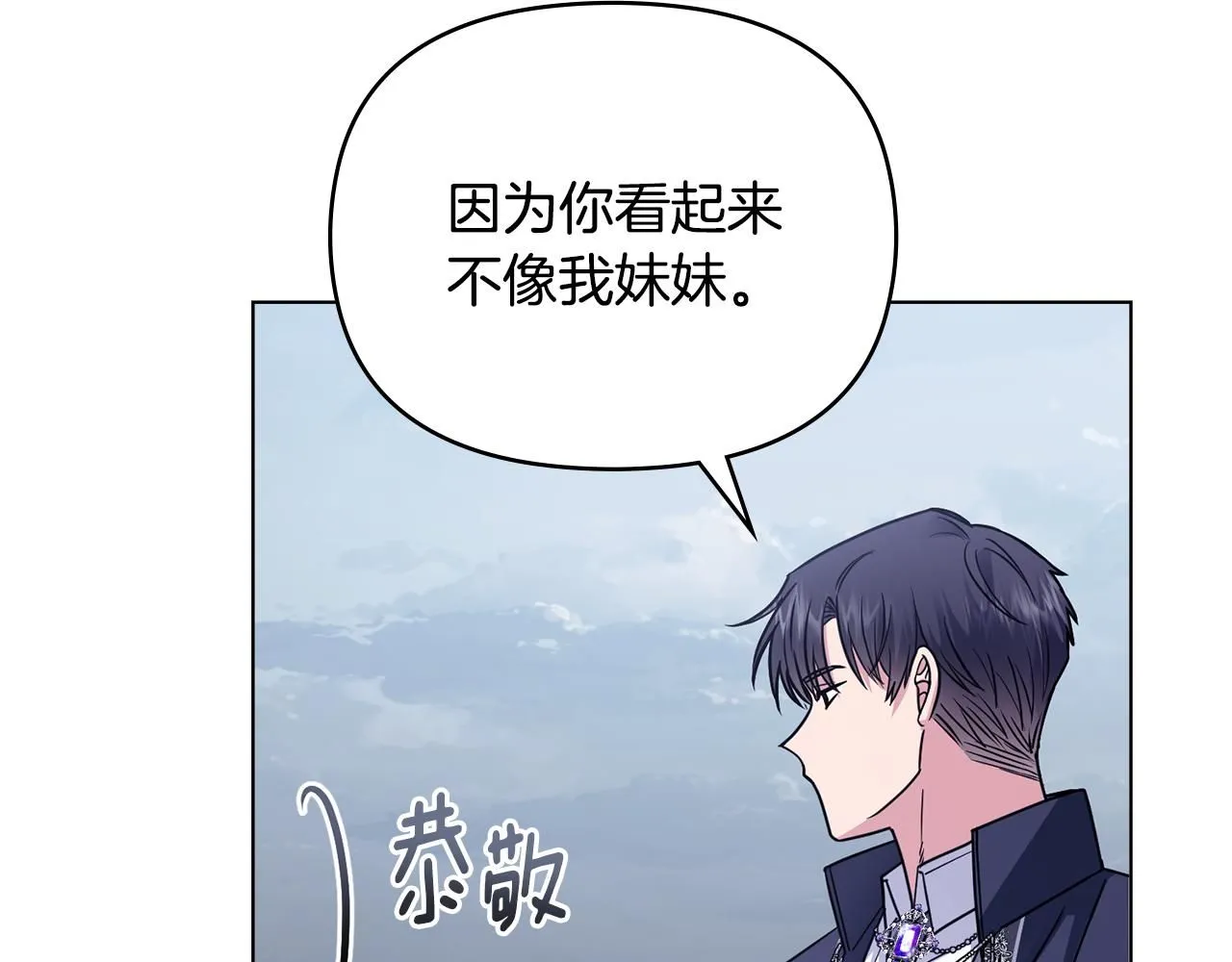 第45话 隐藏的情人 第89页