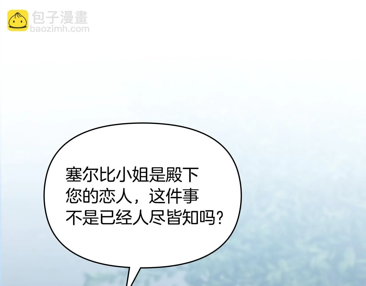 第45话 隐藏的情人 第91页