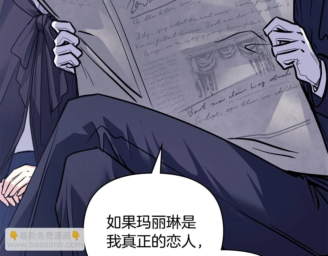 第45话 隐藏的情人 第93页