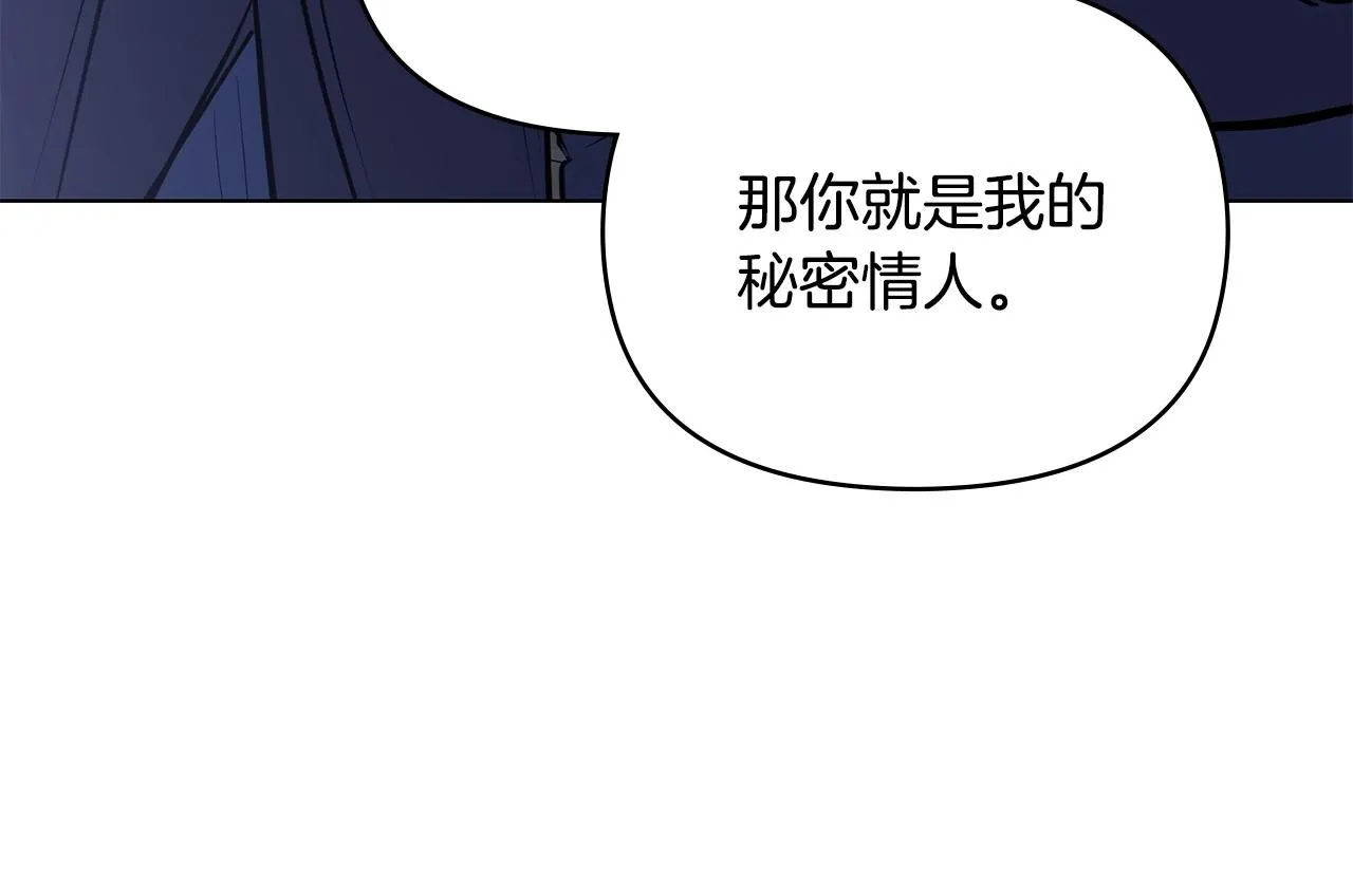 第45话 隐藏的情人 第94页