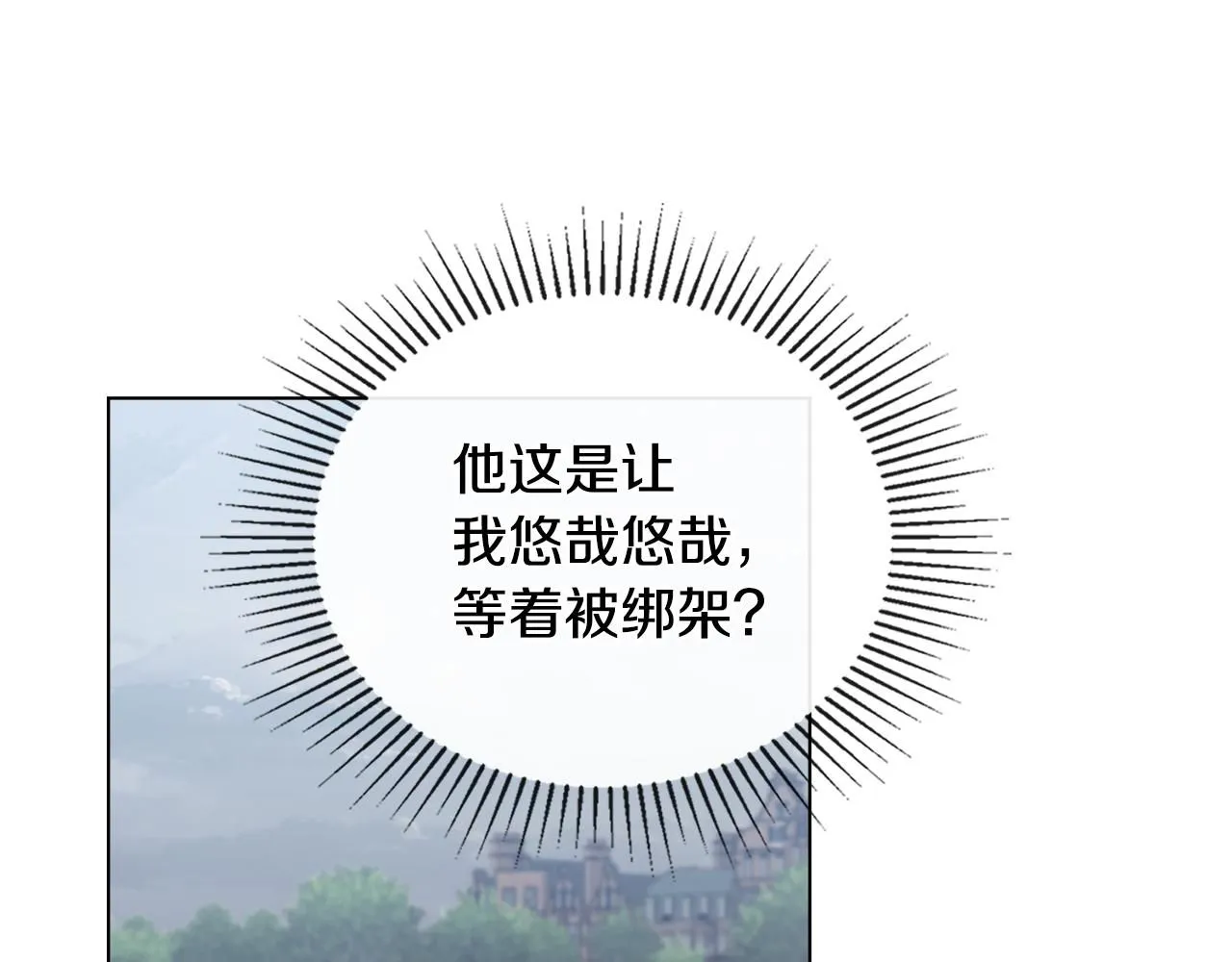 第45话 隐藏的情人 第95页