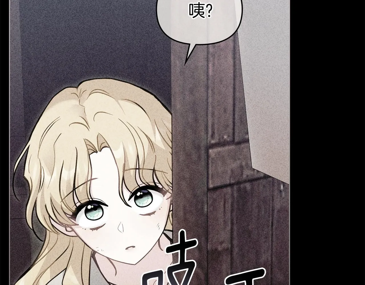第45话 隐藏的情人 第107页