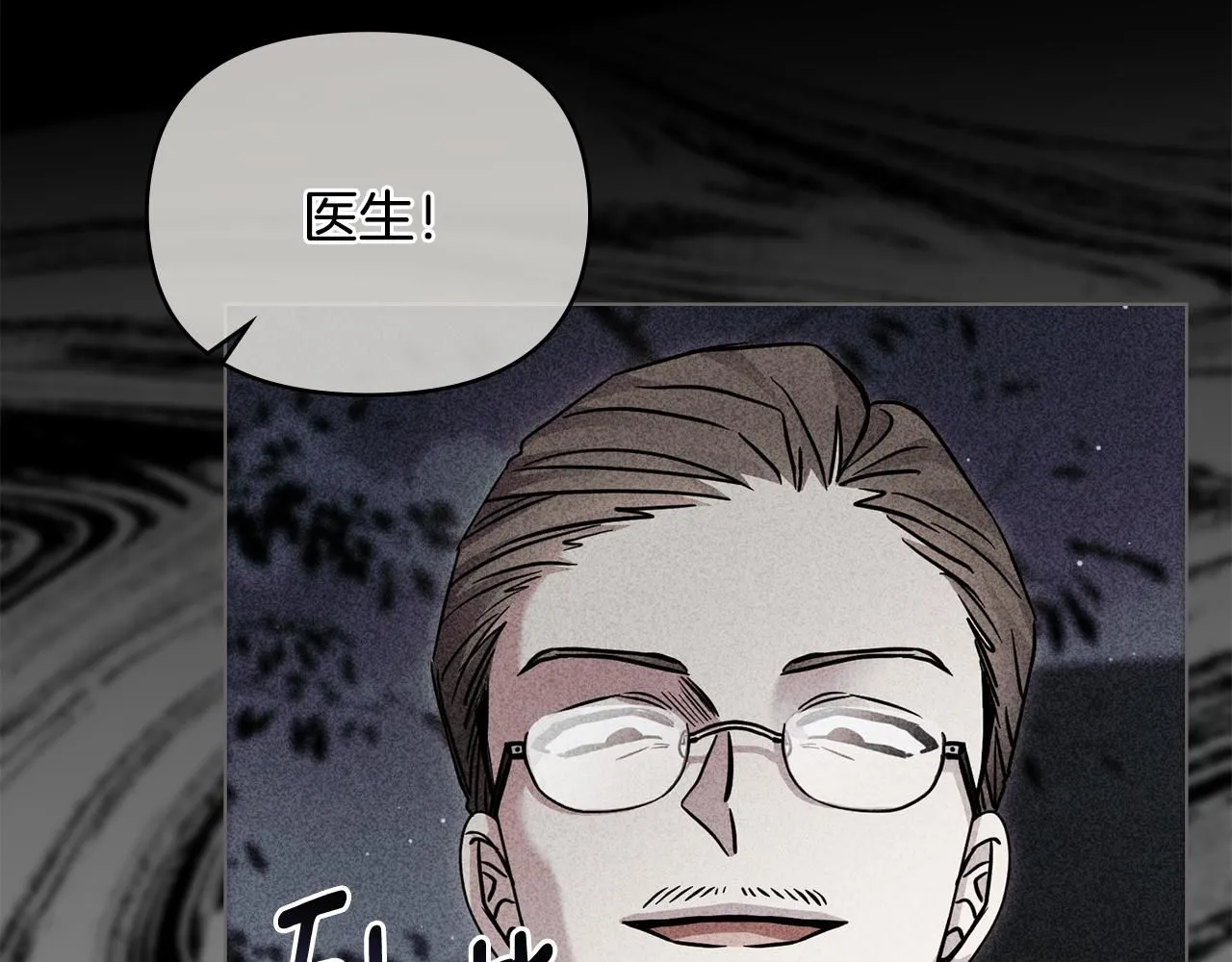 第45话 隐藏的情人 第109页