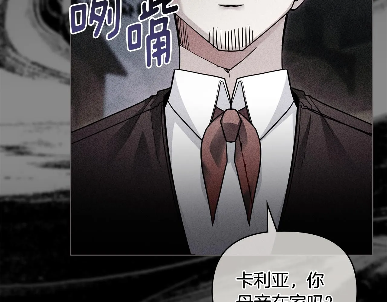 第45话 隐藏的情人 第110页