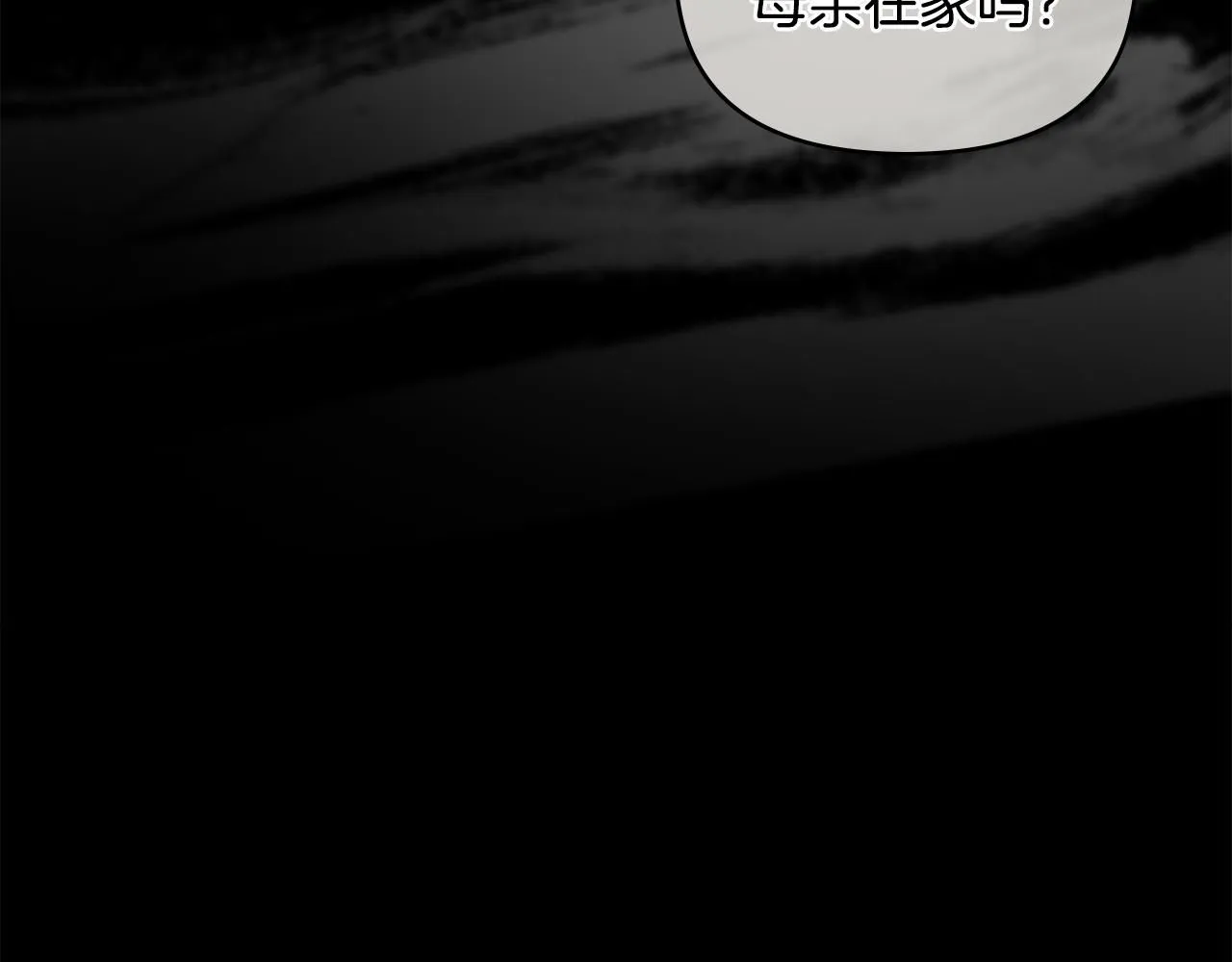 第45话 隐藏的情人 第111页