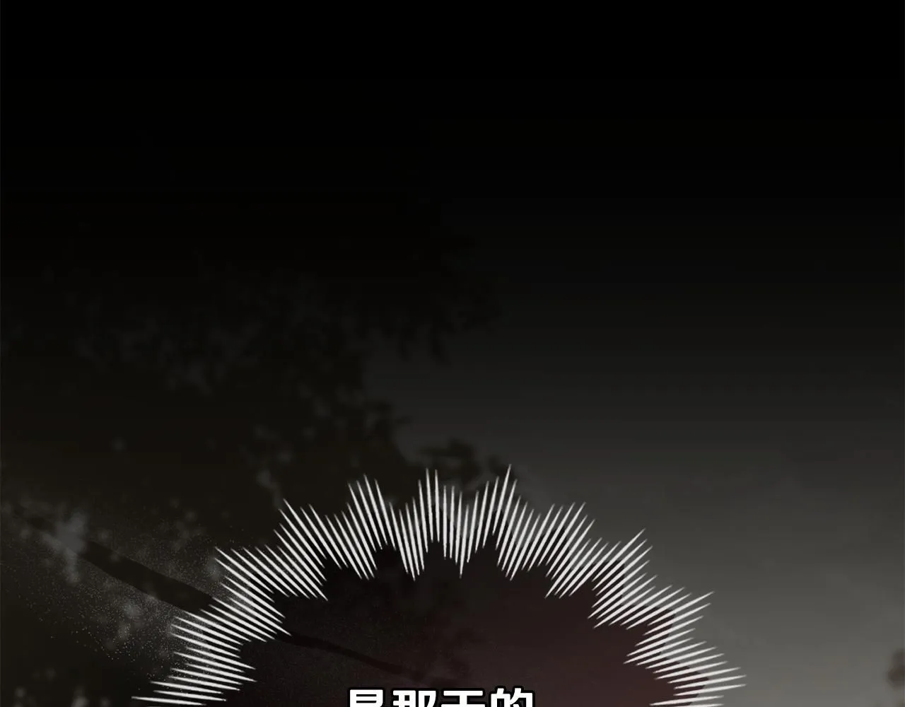 第45话 隐藏的情人 第112页