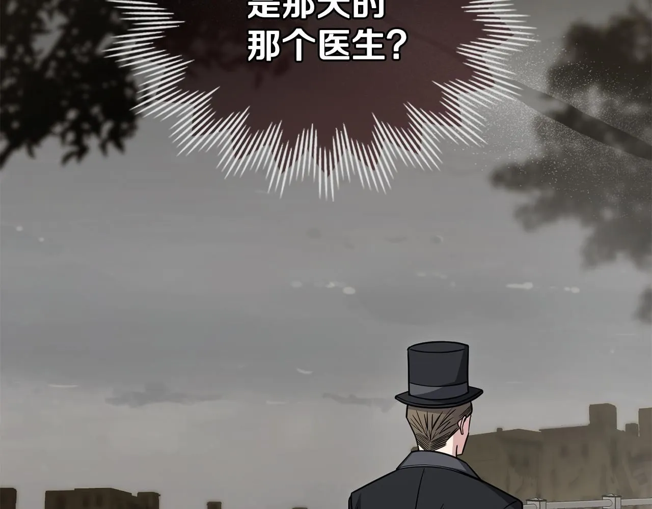 第45话 隐藏的情人 第113页