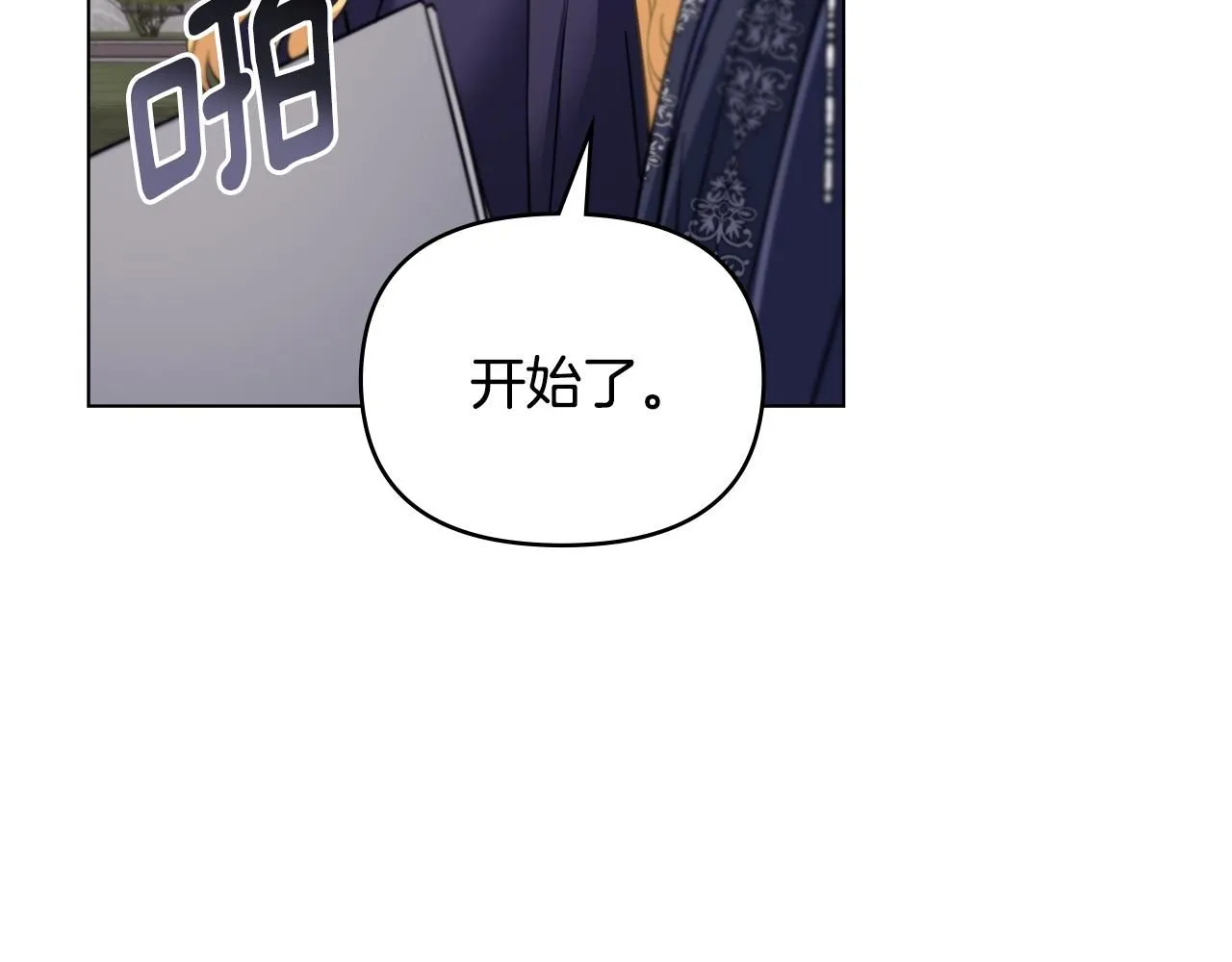第45话 隐藏的情人 第117页