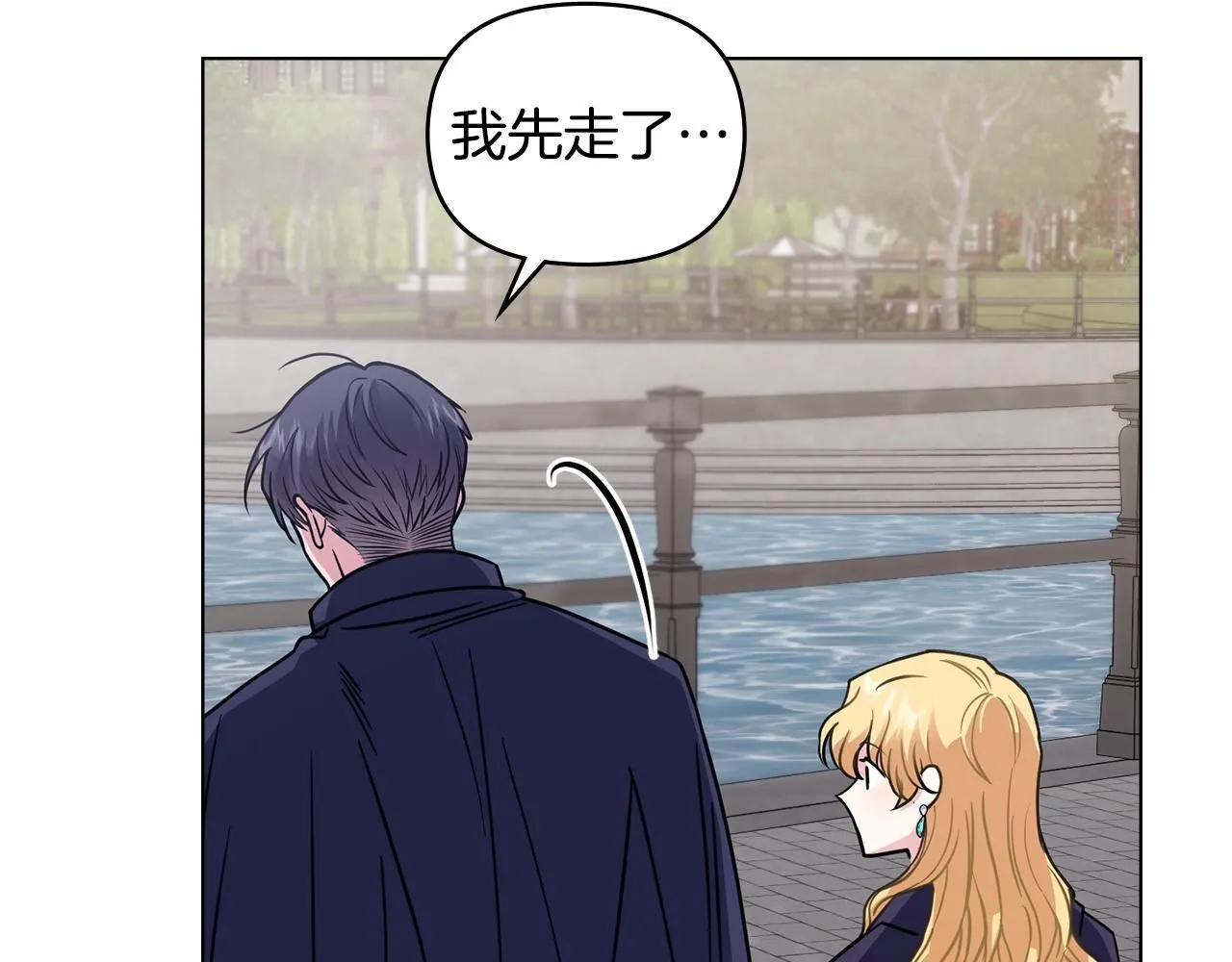 第45话 隐藏的情人 第118页