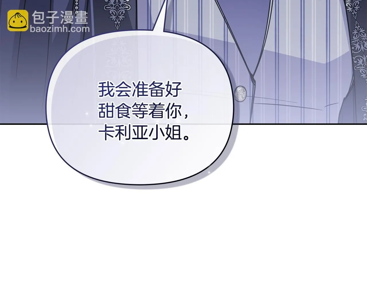 第45话 隐藏的情人 第122页
