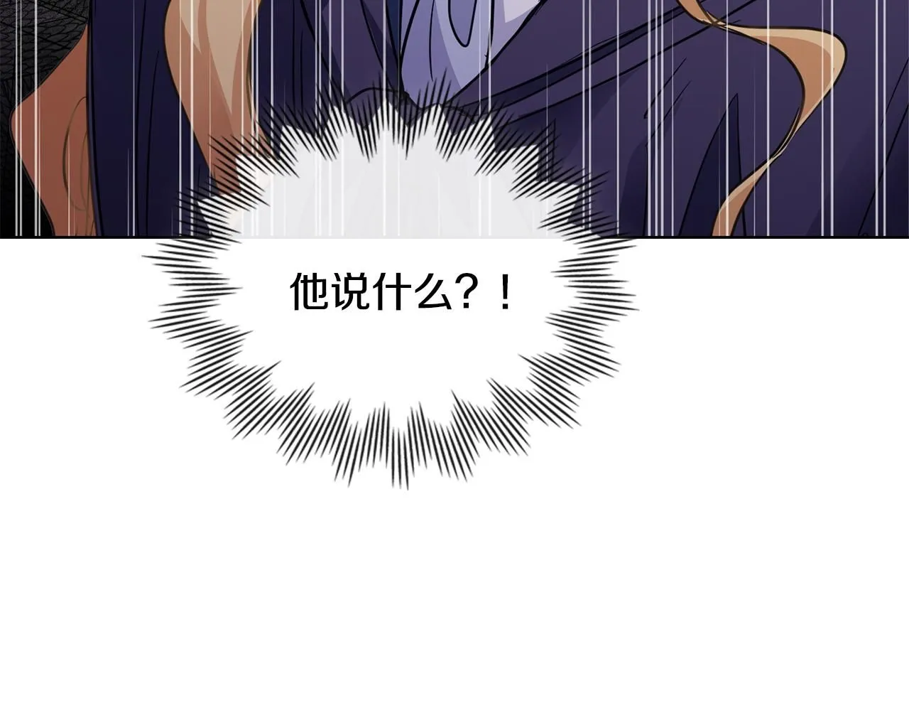 第45话 隐藏的情人 第125页