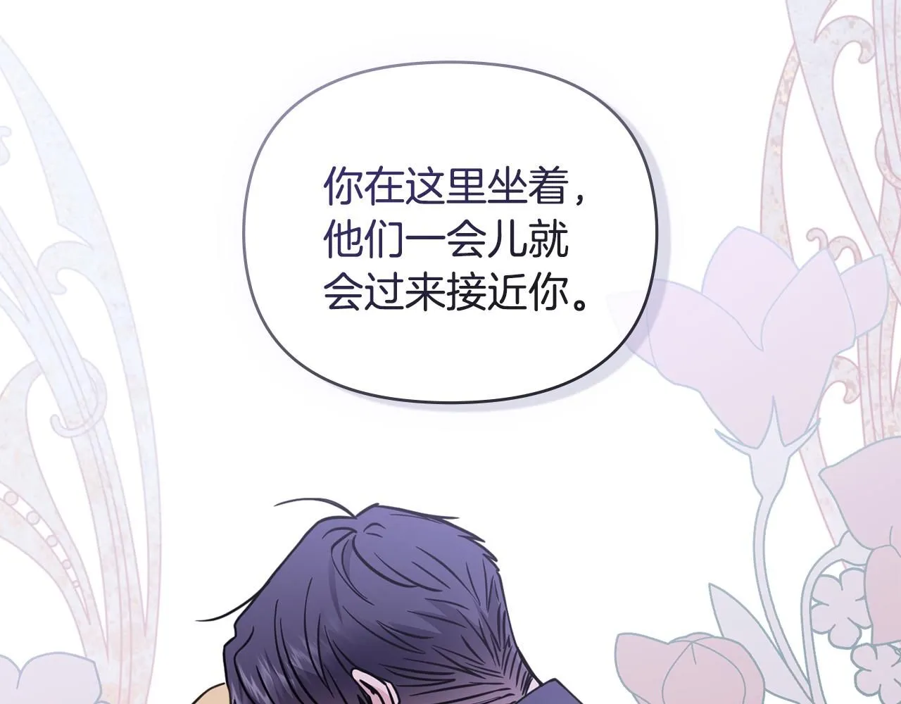 第45话 隐藏的情人 第132页