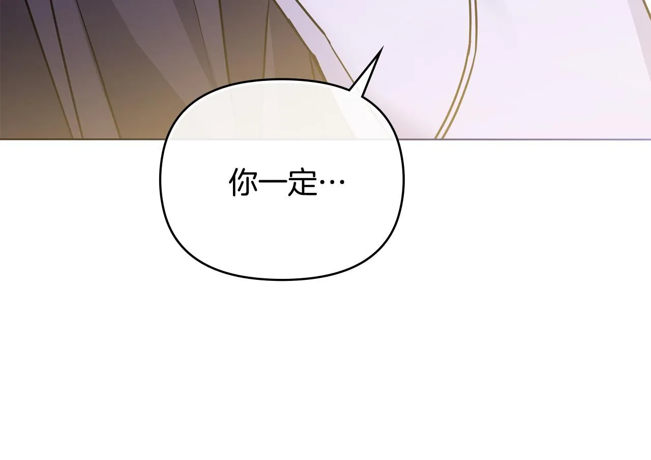 第45话 隐藏的情人 第136页