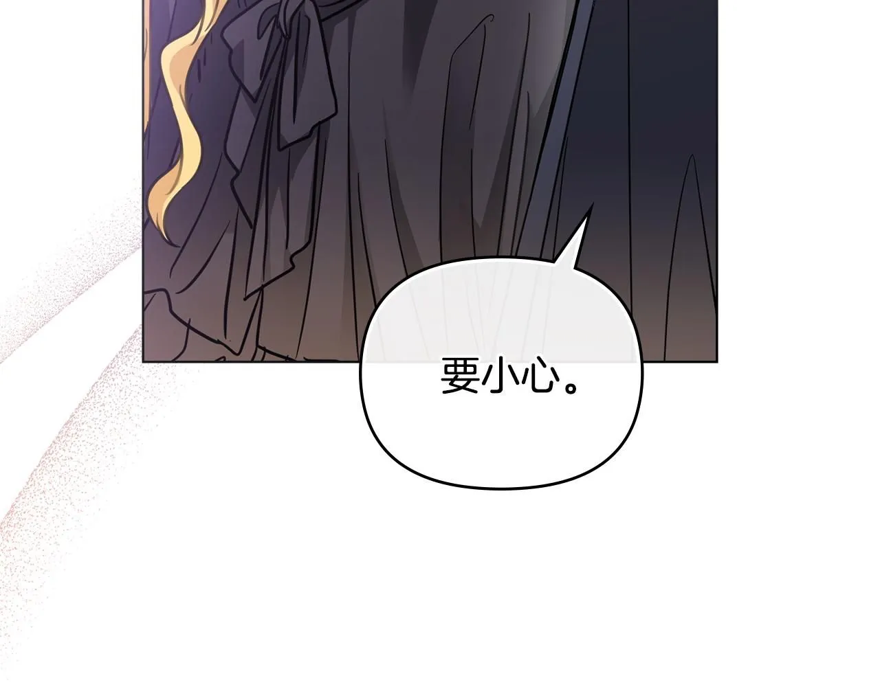 第45话 隐藏的情人 第138页