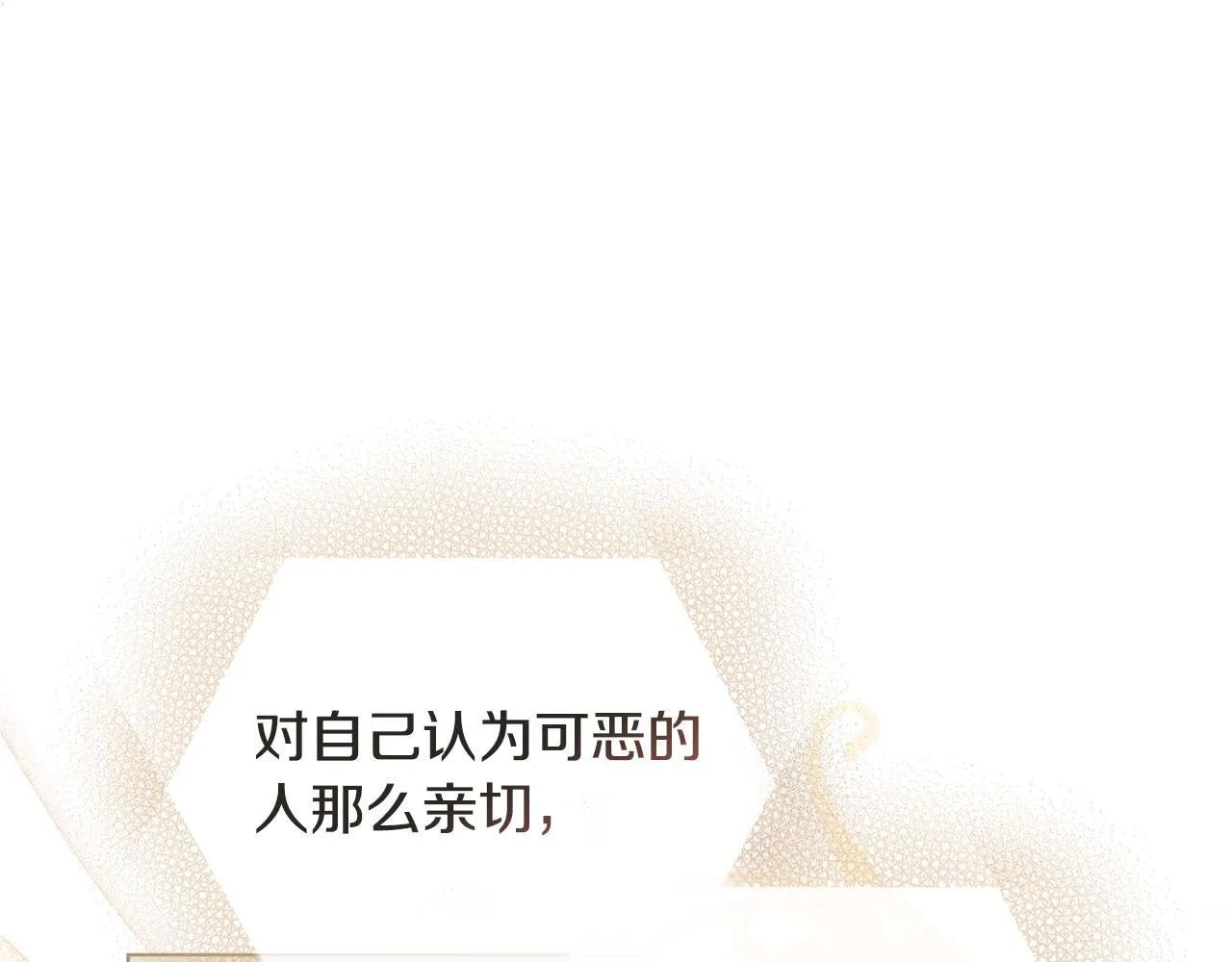 第45话 隐藏的情人 第139页