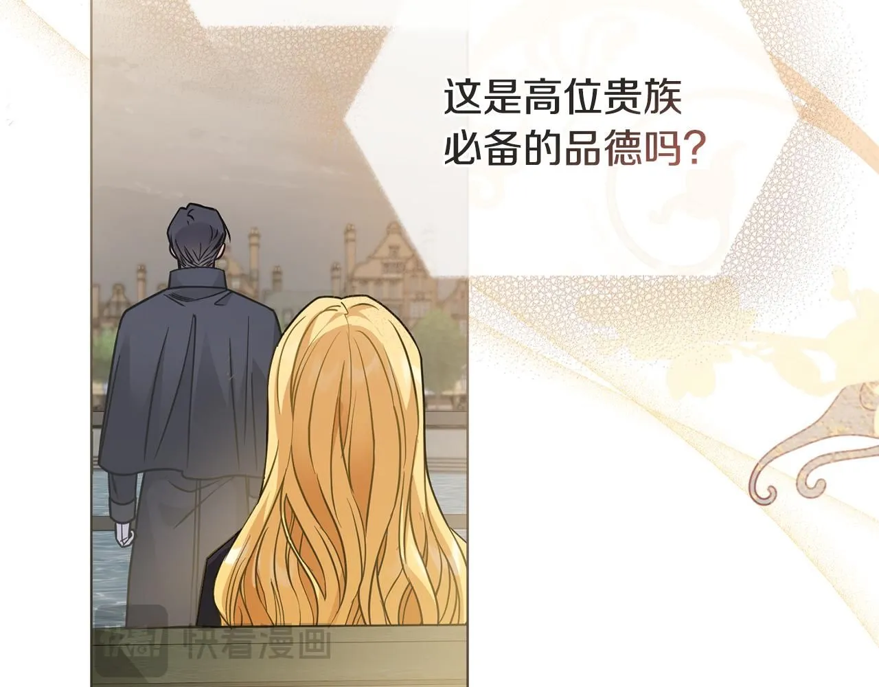 第45话 隐藏的情人 第140页