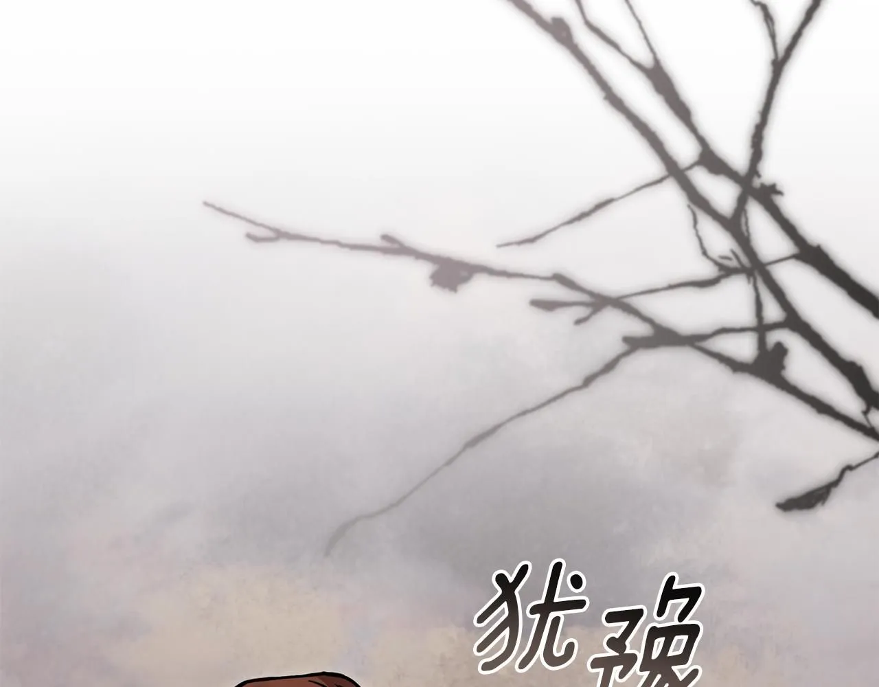 第45话 隐藏的情人 第151页