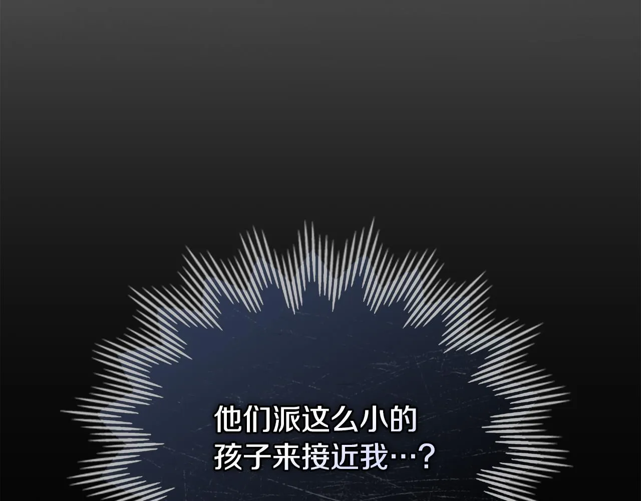 第45话 隐藏的情人 第157页