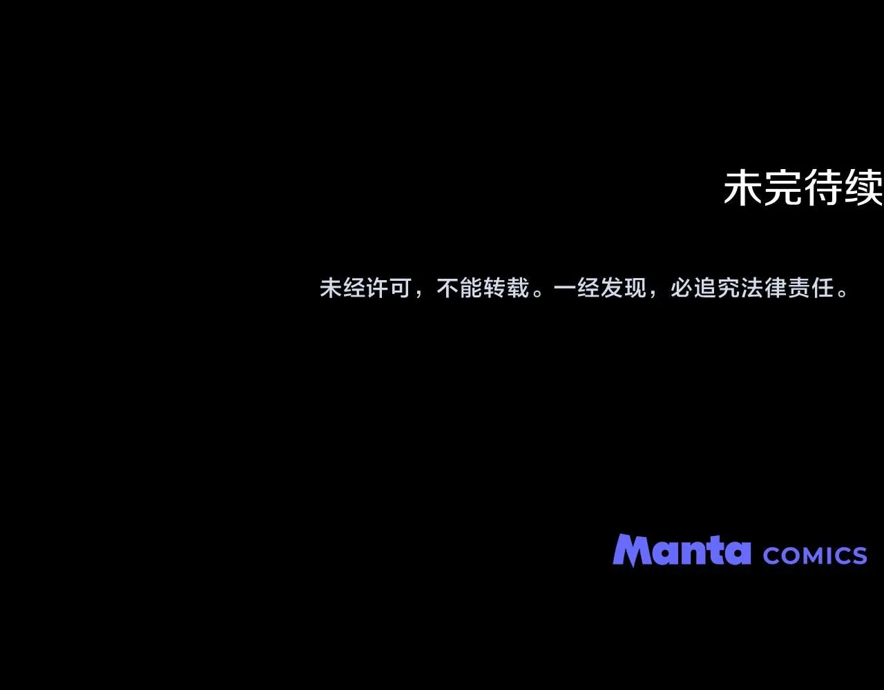 第45话 隐藏的情人 第159页