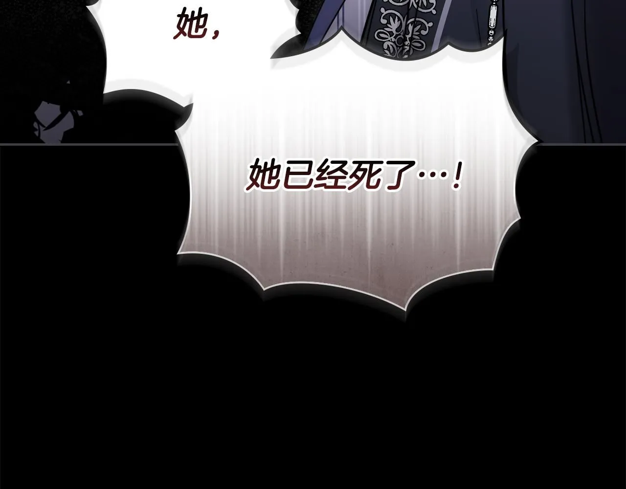 第49话 为什么不是我 第4页