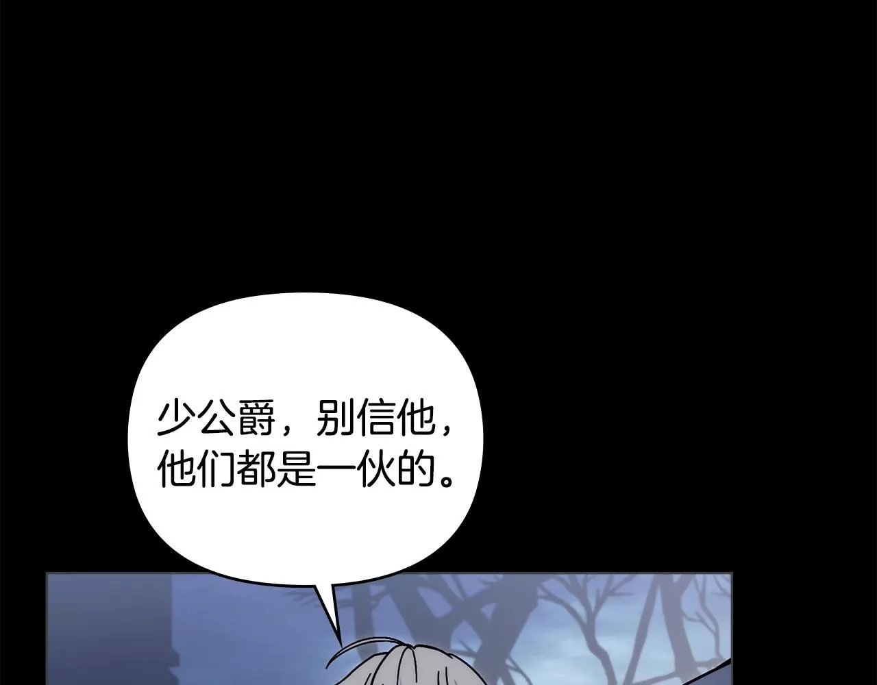 第49话 为什么不是我 第5页