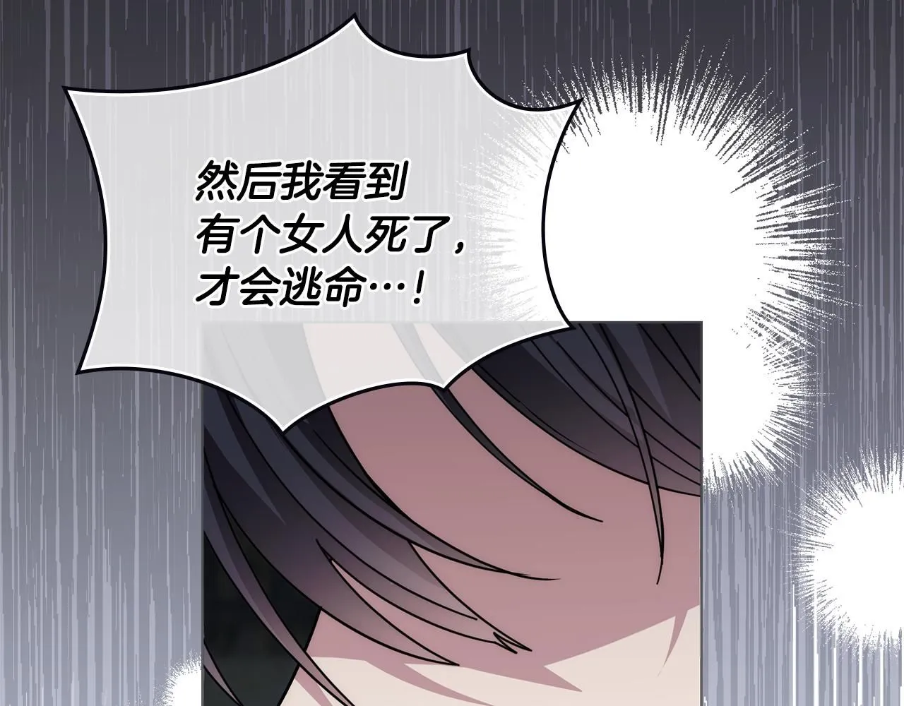 第49话 为什么不是我 第10页