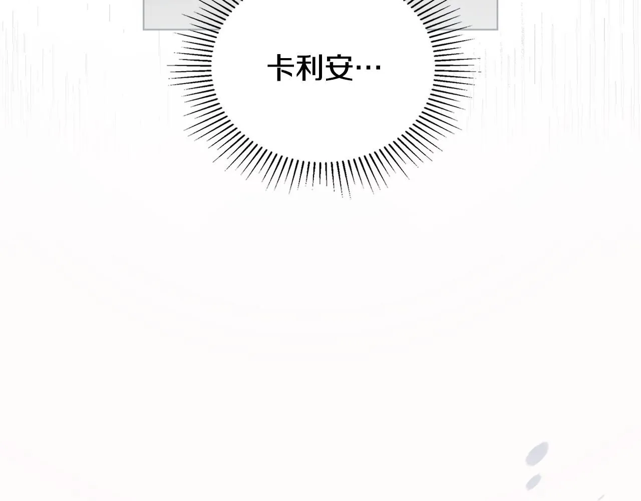 第49话 为什么不是我 第12页