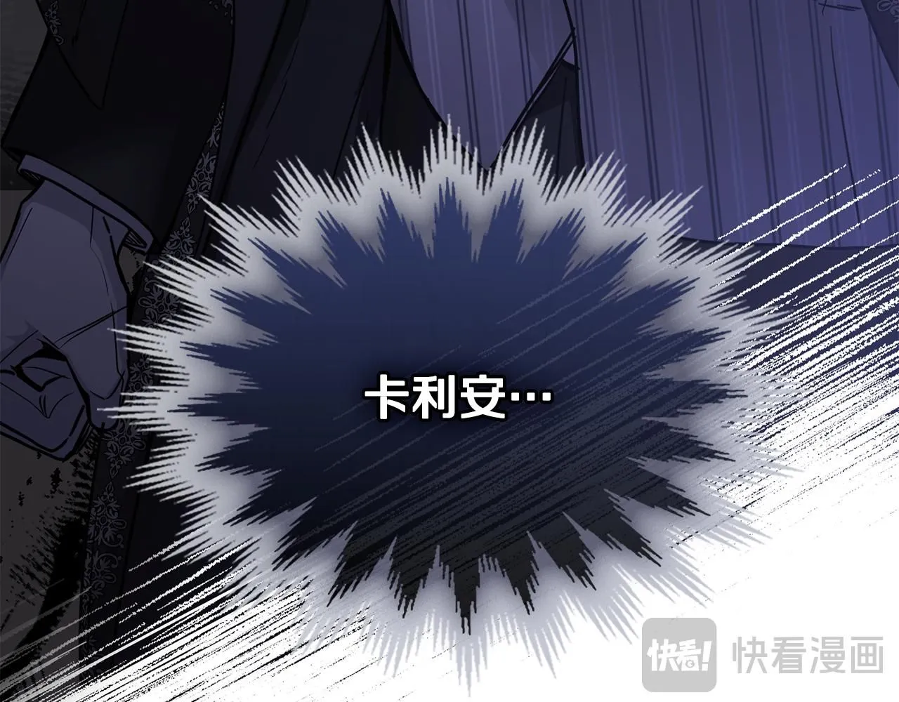 第49话 为什么不是我 第20页