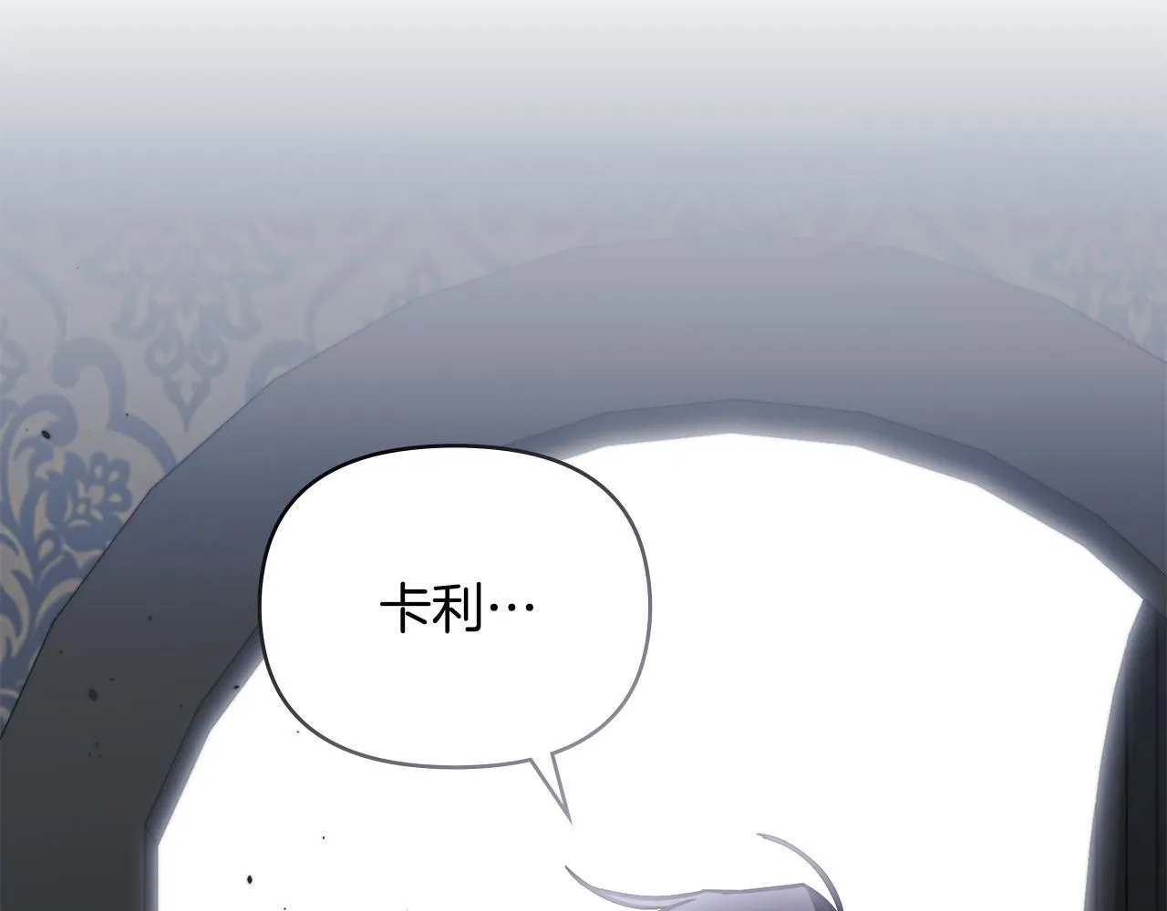 第49话 为什么不是我 第28页